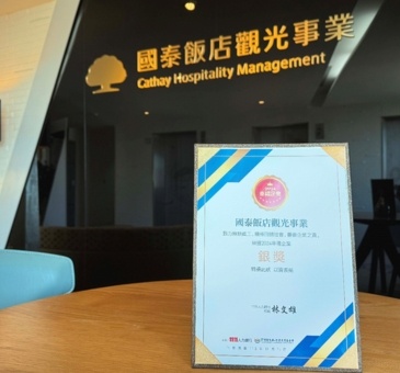 國泰飯店觀光事業致力打造「多元共融」之「友善職場」，再度榮獲1111人力銀行「幸福企業」獎項肯定