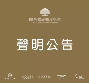 非洲豬瘟事件 聲明公告