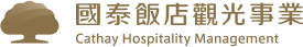 國泰飯店觀光事業: 飯店加盟和飯店經營顧問